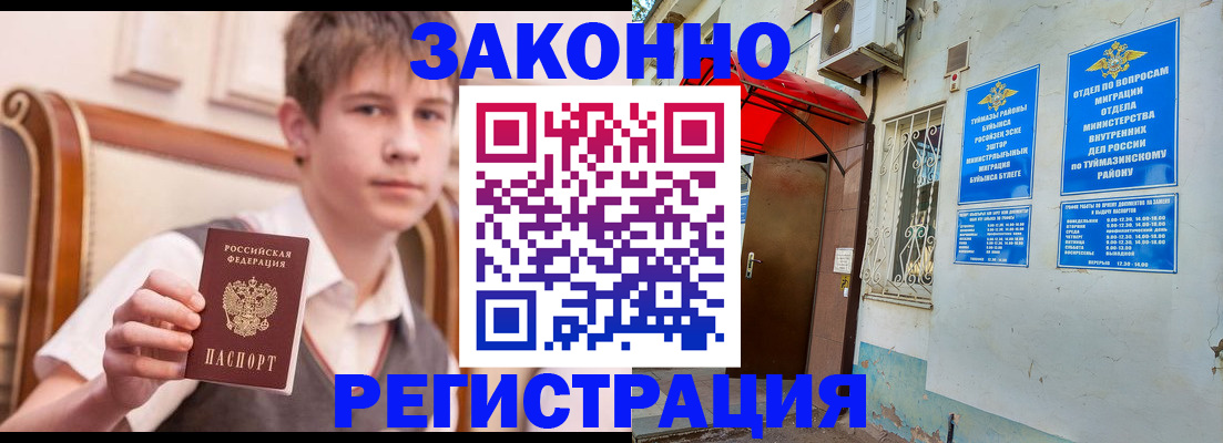 купить прописку в Симе