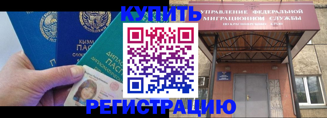 временная регистрация купить в Симе