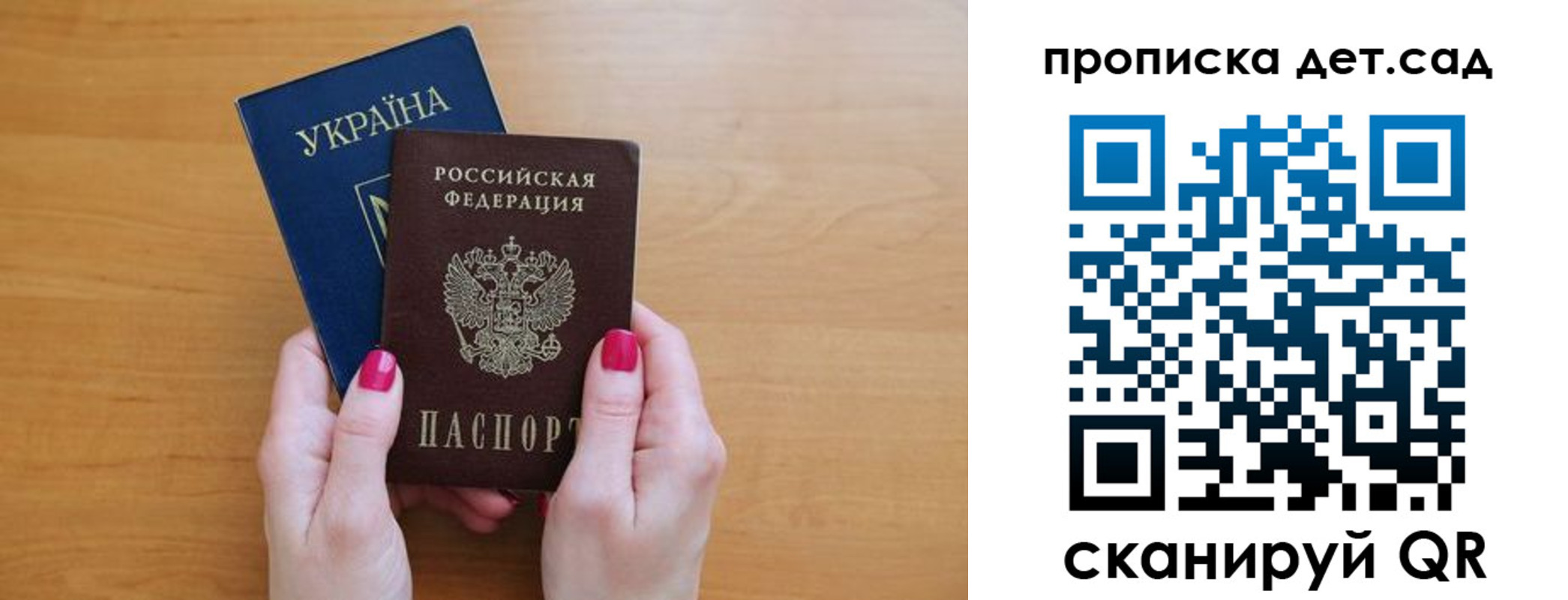 прописка паспорт в Симе