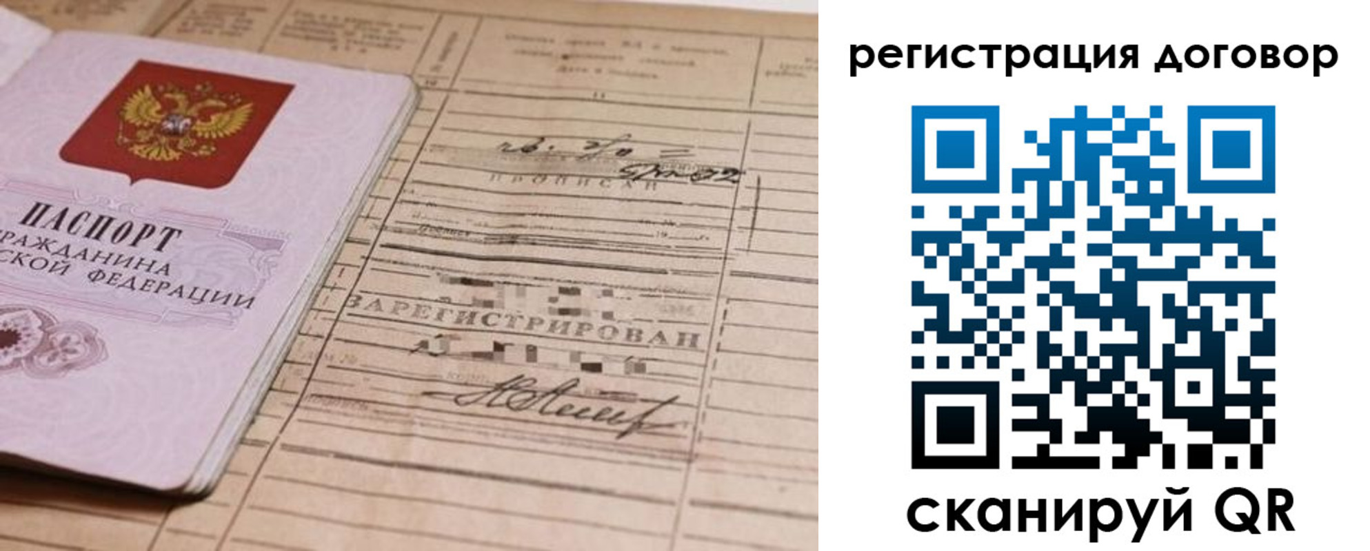 прописка для кредита в Симе
