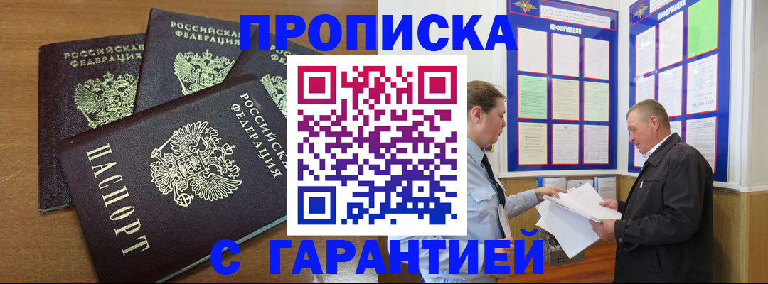 миграционный учет в Симе
