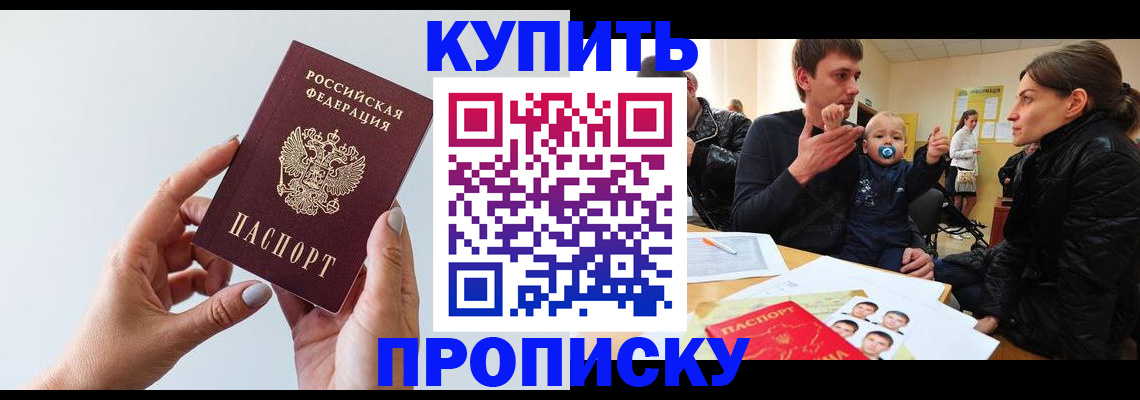 прописка 2025 в Симе