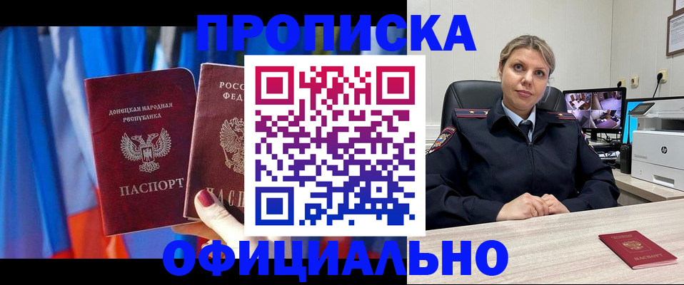 прописка от собственника в Симе