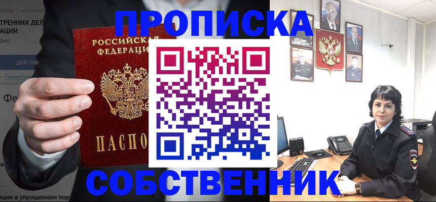 временная регистрация в Симе