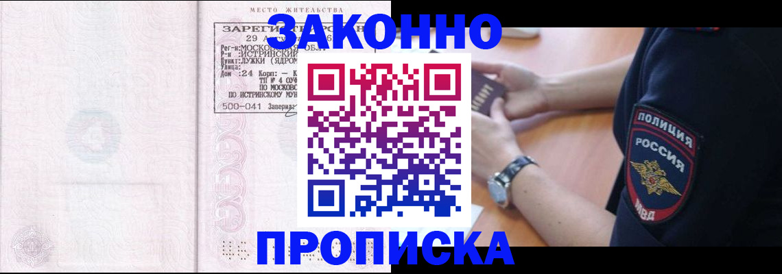 временная регистрация надежно в Симе