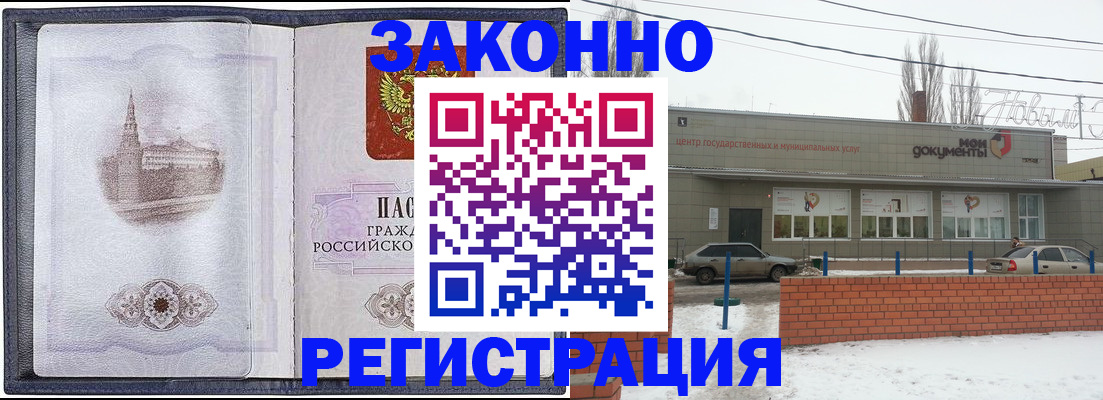 временная регистрация 2025 в Симе