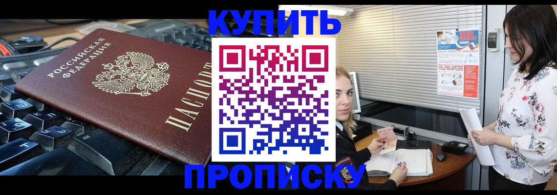 прописка гарантия в Симе