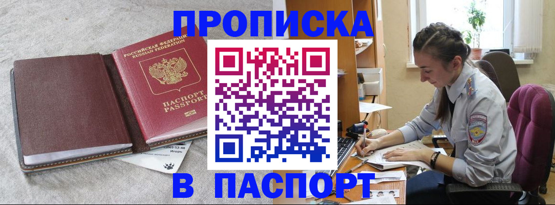где прописаться в Симе
