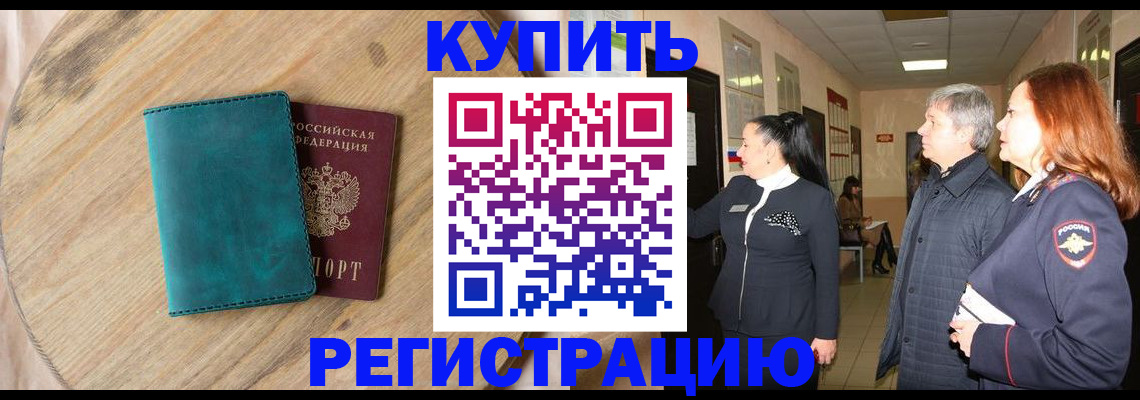 временная регистрация 2025 в Симе