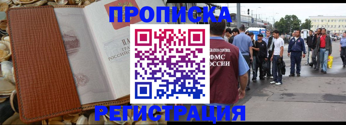 временная регистрация поиск в Симе